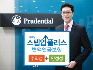 푸르덴셜생명, 스텝업으로 수익성, 오토리밸런싱으로 안정성