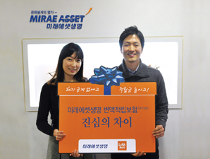 미래에셋생명, 해지공제 없애 1년 내 조기환급률 90%