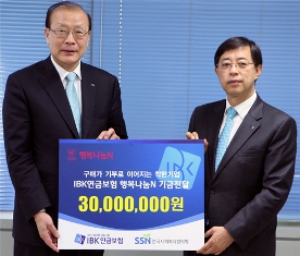 IBK연금보험 ‘착한 소비’ 캠페인 기부