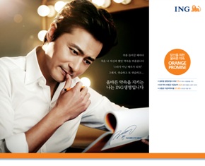 ING생명, 장동건과 함께 ‘오렌지 프로미스’
