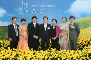 삼성화재 ‘2013년 고객만족대상’ 개최