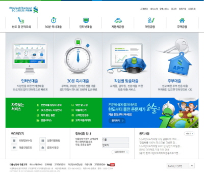 SC캐피탈, 홈페이지 새단장