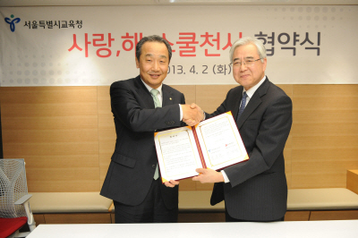 BC카드, ‘사랑.해 스쿨천사 장학금’