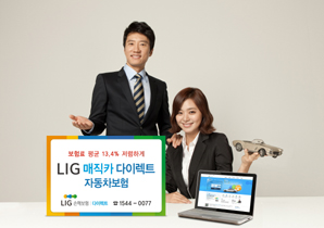 LIG손보, ‘온라인 車보험 ’ 시작