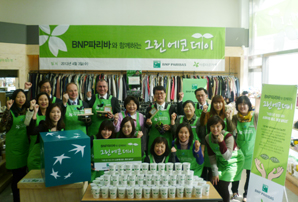 BNP파리바카디프생명, ‘그린 에코 데이’ 일일바자회
