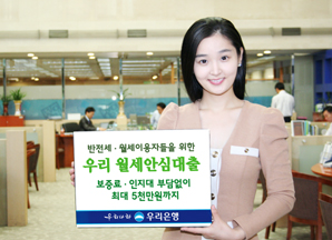 은행권 월세대출 상품 잇달아 출시 ‘눈길’