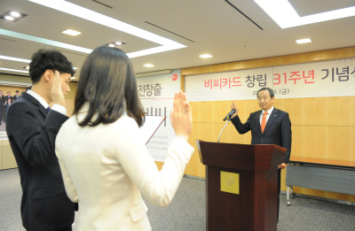 BC카드, 창립 31주년 기념식