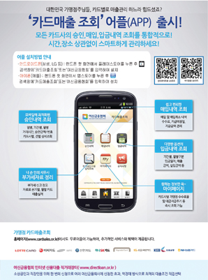 카드매출조회 앱 “인기 폭발”