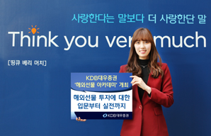 KDB대우證, ‘해외선물 아카데미’ 개최