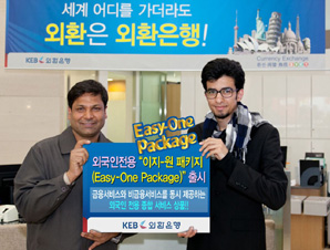 외환은행 ‘이지-원 패키지(Easy-One Package)’