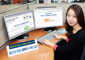 KDB대우證, 웹접근성 강화된 홈페이지 서비스 실시
