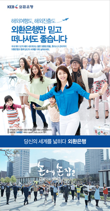 은행TV 광고 인상강렬 춤·음률로 ‘봄 봄’