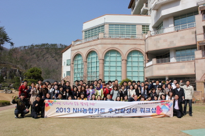 NH농협카드, 1박2일 워크샵 개최