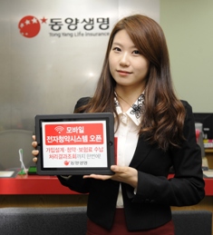 동양생명, 필압기술도 적용되는 ‘원스톱 보험청약’