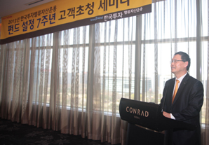 한국투자밸류자산운용, 투자자와 소통