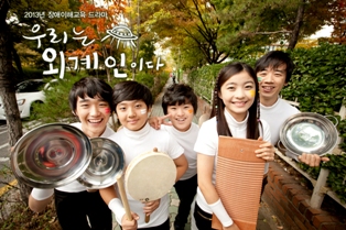 장애인의 날 맞아, 드라마 ‘우리는 외계인이다’ 방영