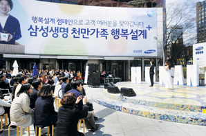 삼성생명, 봄날에 오후를 위한 콘서트