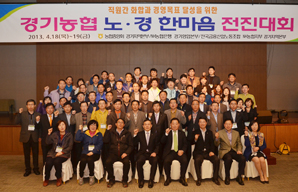 신충식 행장 ‘경기영업본부 노사한마당’ 소통경영 박차