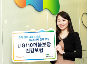 LIG손보 적립보험료도 면제하는 ‘110더블보장건강보험’