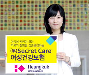 “여성만을 위한 전문 건강보험 출시”