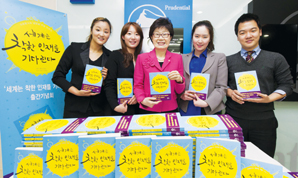 푸르덴셜사회공헌재단, 중고생봉사대회 15주년 기념 도서