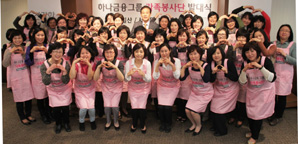 하나금융 가족봉사단 봉사 지역 확대