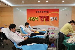 한화손보, 형제회사와 사랑의 헌혈