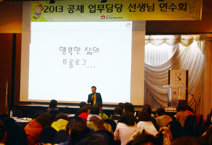 KFG, 한국교직원공제회와‘맞춤형 재무컨설팅’ 제휴