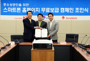 부산은행 중소상공인 스마트폰 홈피 무료보급