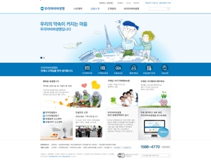 우리아비바생명, 홈페이지 ‘웹접근성우수’ 인증