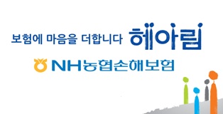 농협손보, 대표브랜드 ‘헤아림’ 선보여