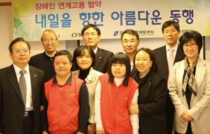 한화생명, 중증장애인 연계고용 협약