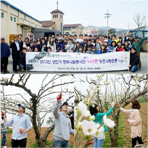 아프로그룹, ‘2013년 행복나눔 운동’