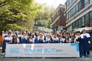 AIG손보, ‘더 좋은 내일 만들기’ 캠페인