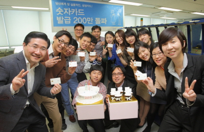 삼성카드 숫자 시리즈, 200만 돌파