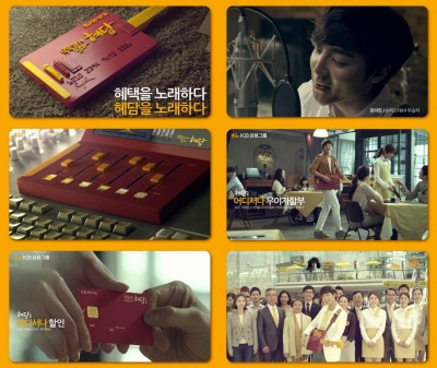 KB카드, 헤담II카드 新광고