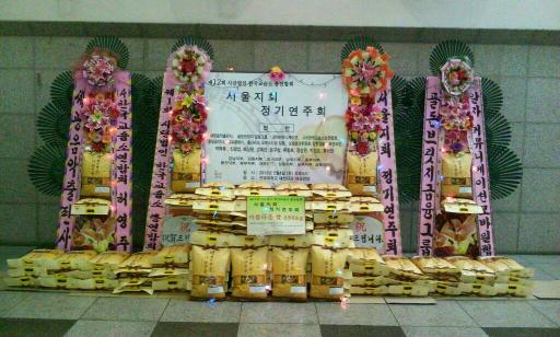 골든브릿지금융그룹 청소년 복지재단 ‘행복나무플러스’에 쌀 지원