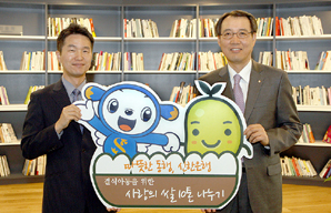 신한銀, 고객응원 모아 성금 2250만원 전달