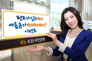 가정의 달 맞아 이색 이벤트 ‘눈길’