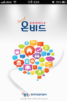 캠코, ‘스마트 온비드’ 오픈