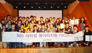 신한銀, S20 대학생 동아리지원 20개팀 선정