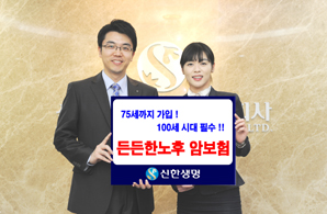 “부모님께 든든한 노후를 선물하세요”