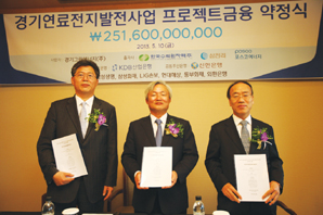 산업은행, 연료 전지발전 사업 PF금융 주선