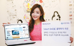 신한카드 Smart On 홈페이지 개편