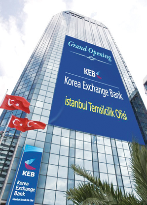 외환은행, 이스탄불 트고 ‘15-15’ 비전 구현 본격화