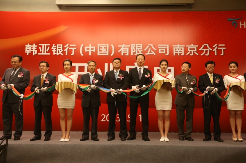 중국 하나은행, 국내 첫 남경분행 개척