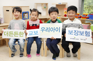 교보생명 하이브리드형 ‘교보우리아이보장보험’