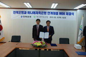 전북銀, 예나래저축은행과 연계대출