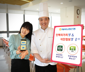 농협은행의 끝없는 스마트폰 앱 개발