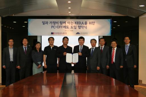 기업데이터 노사, ‘PC-OFF제도의 최고사례 되겠다’ 결의 다져